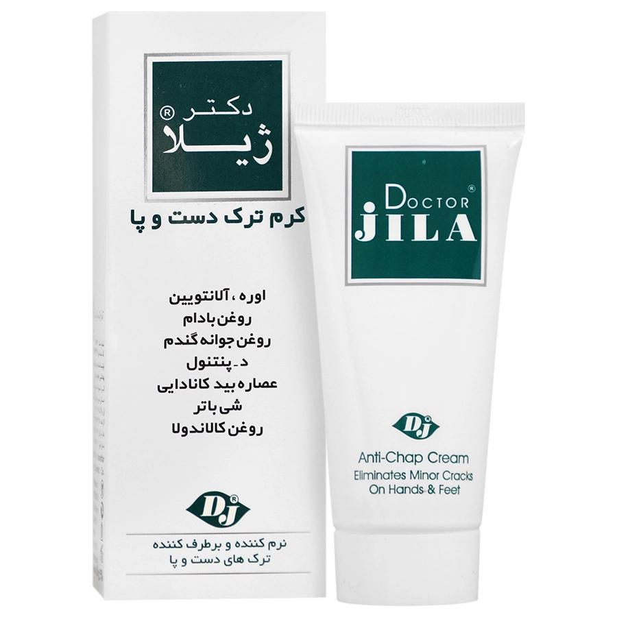 کرم ترک دست و پا 50 گرم دکتر ژیلا