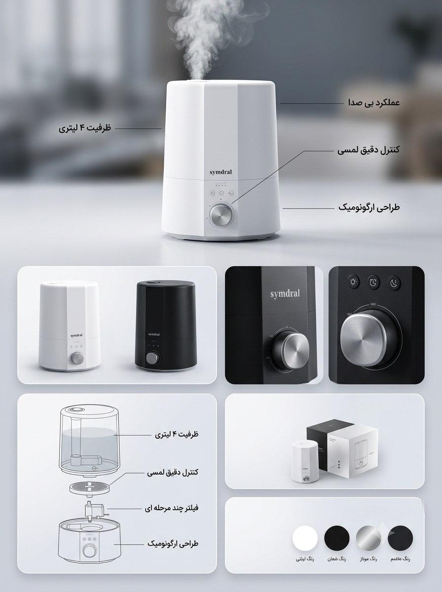 دستگاه بخور سرد سیمدرال 2.8 لیتری