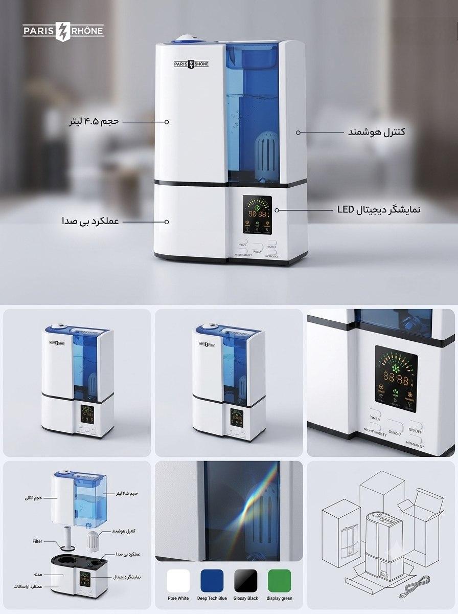 دستگاه بخور سرد 4 لیتری اولتراسونیک PARIS RHONE