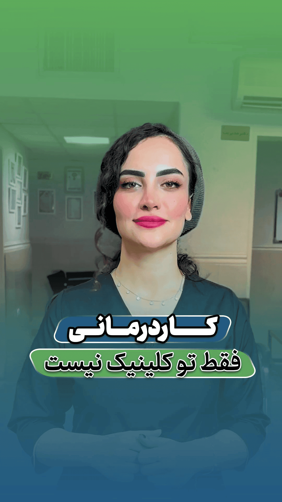 Promotional