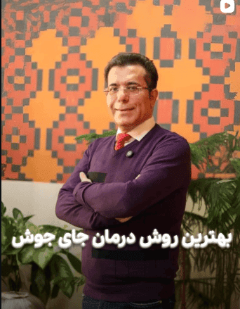 کلینیک زیبایی مهرآرا (شعبه پرند) - 1