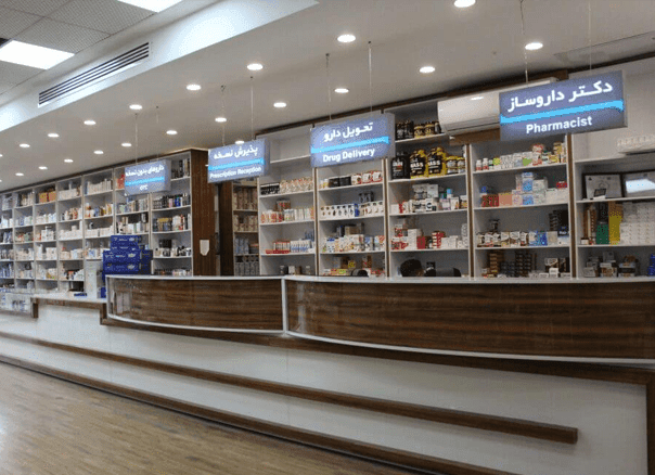 داروخانه شبانه روزی مهر ایرانیان