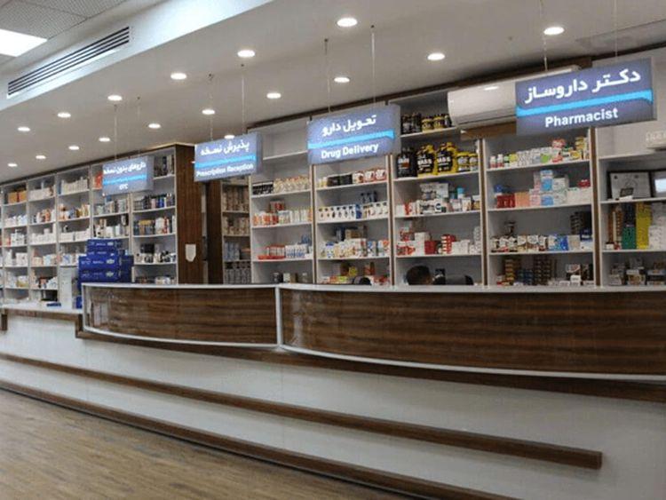 داروخانه شبانه روزی بیمارستان مهر ایرانیان - 2