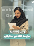 دندانپزشکی مهر پرند - 6