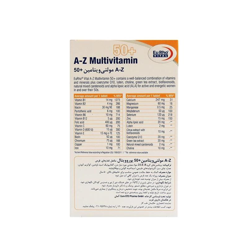 قرص A Z مولتی ویتامین بالای 50 سال بانوان یوروویتال بسته 45 عددی - تصویر 1