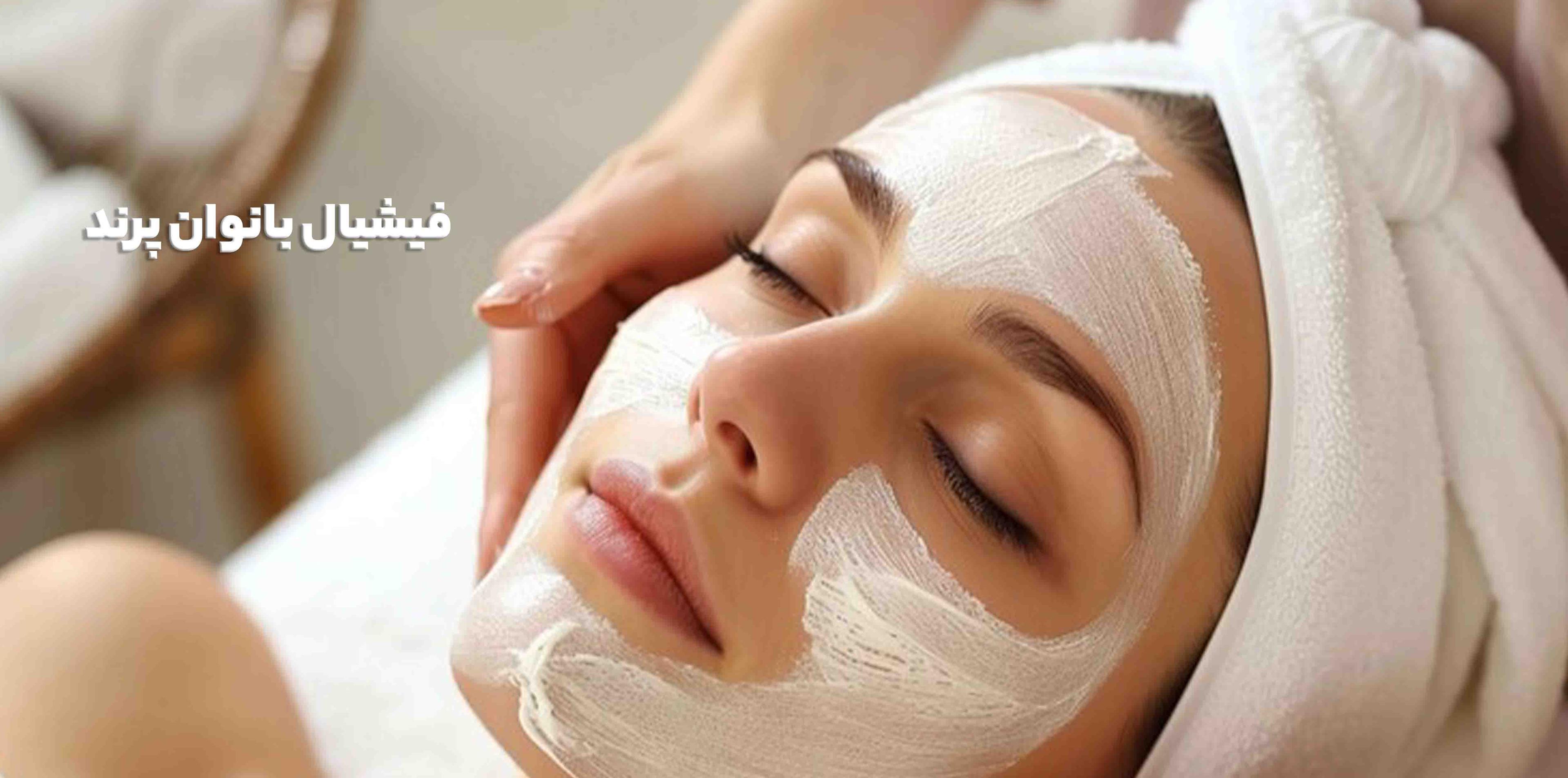 فیشیال بانوان پرند