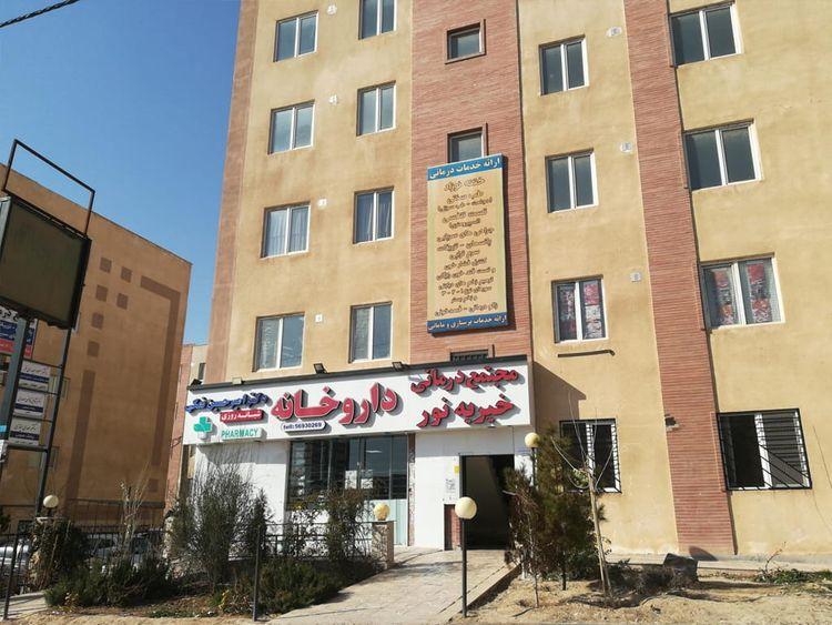 داروخانه شبانه روزی درمانگاه نور - 1