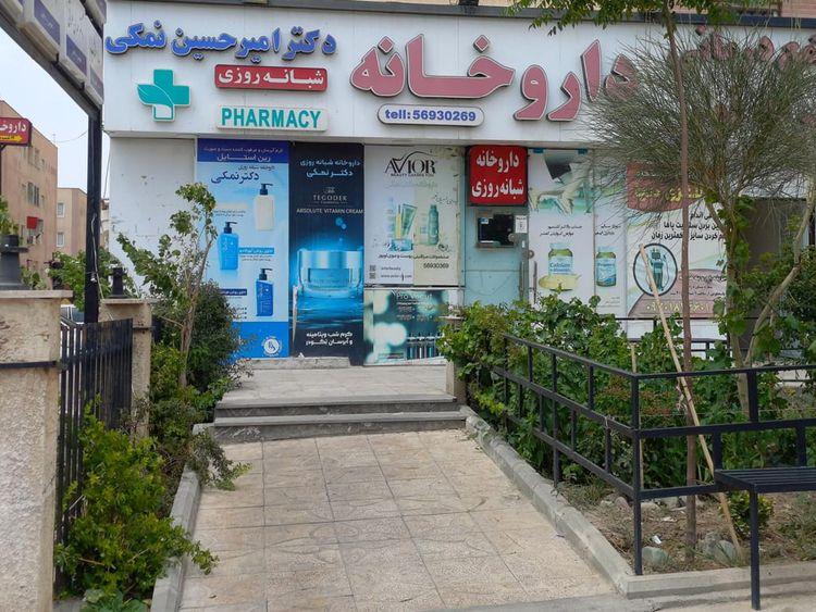 داروخانه شبانه روزی درمانگاه نور - 2