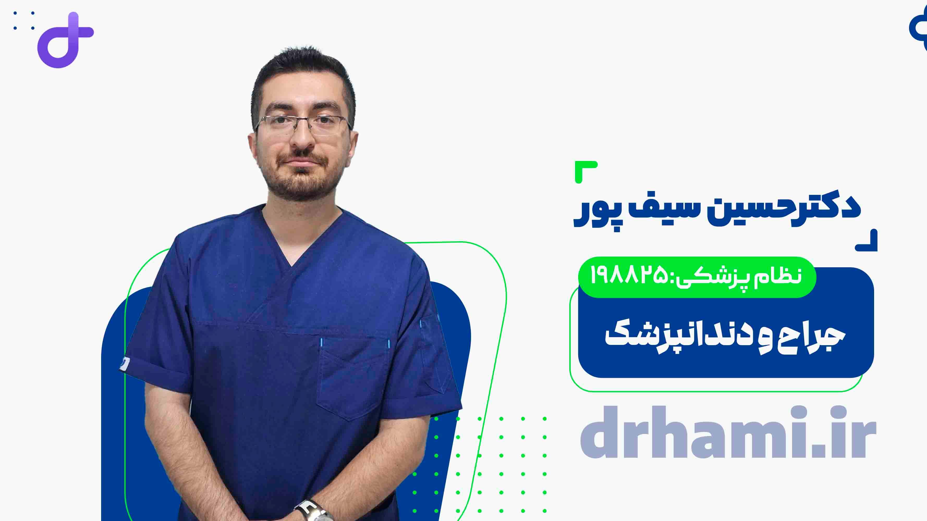 Clinic image